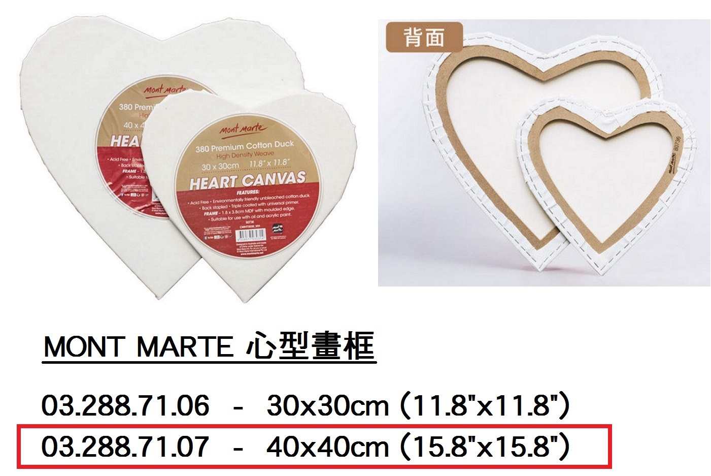 03.288.71.07 _MONT MARTE心型畫框 40cm