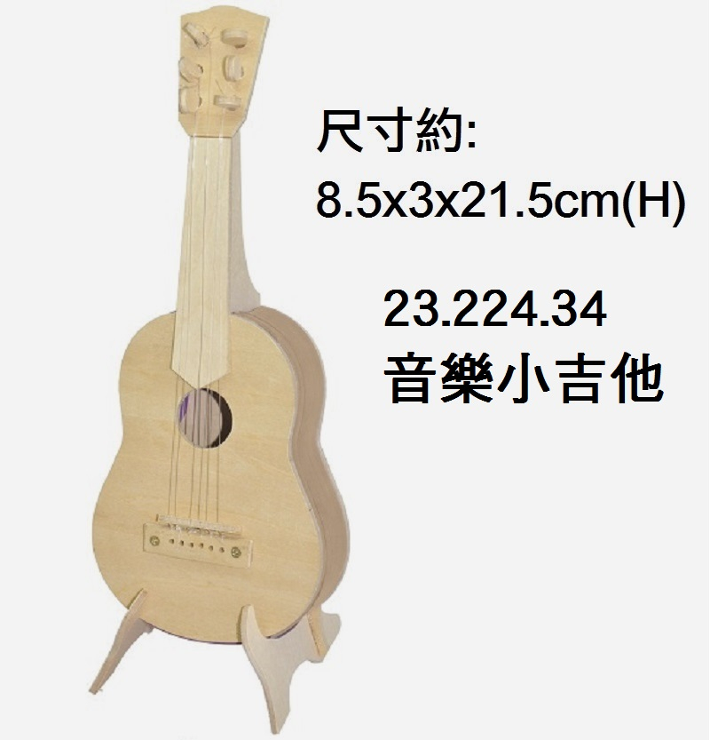 23.224.34 _音樂小吉他