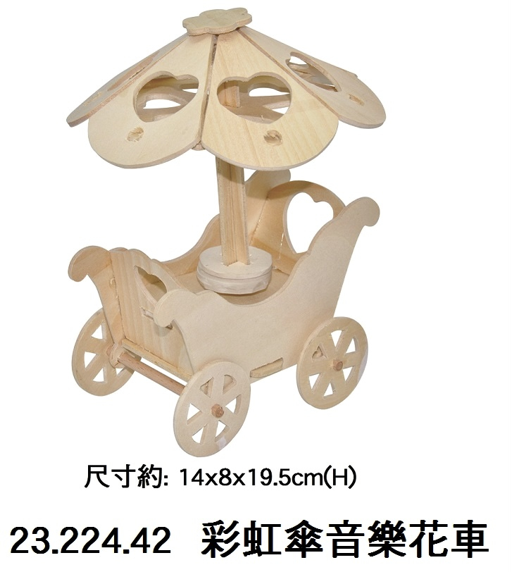 23.224.42 _彩虹傘音樂花車