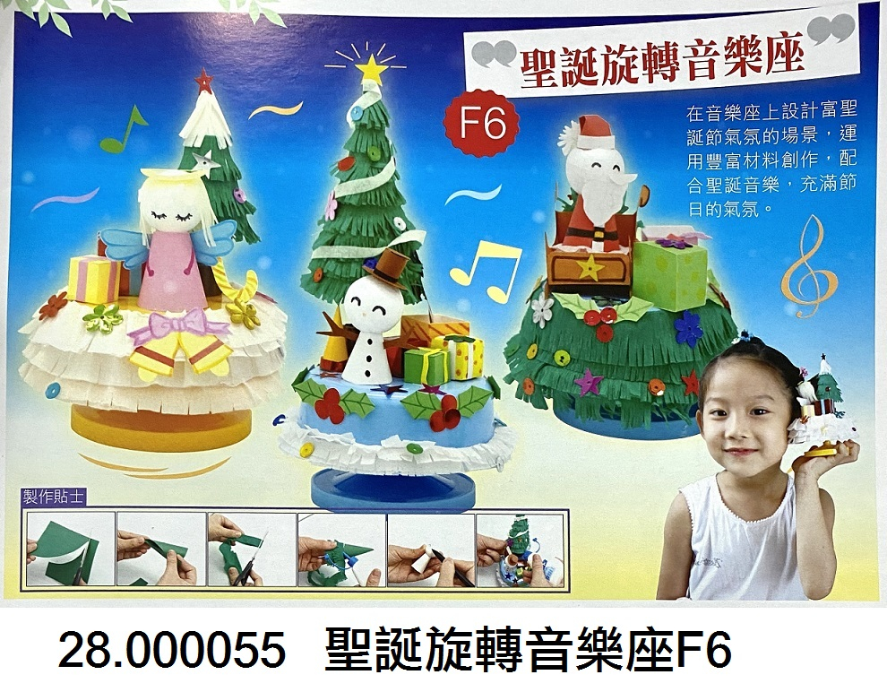 28.000055 _聖誕旋轉音樂座F6