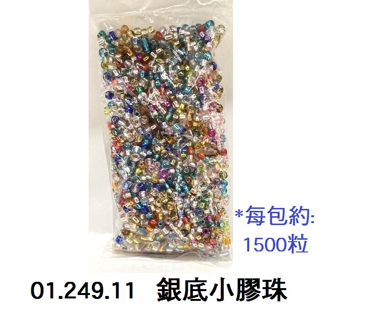 01.249.11 _銀底小膠珠