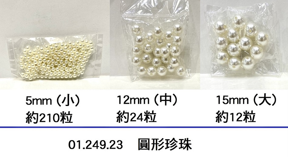 01.249.23 _圓形珍珠