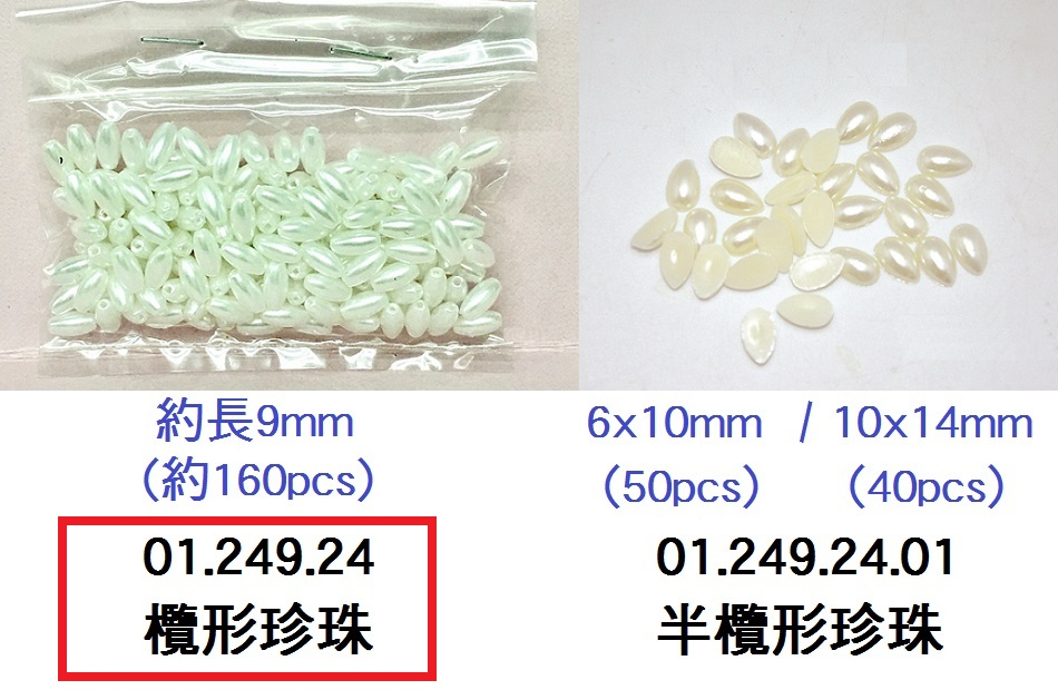 01.249.24 _欖形珍珠