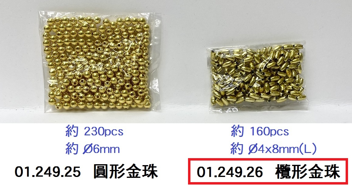 01.249.26 _欖形金珠