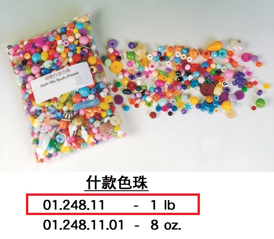 01.248.11 _磅裝什款色珠