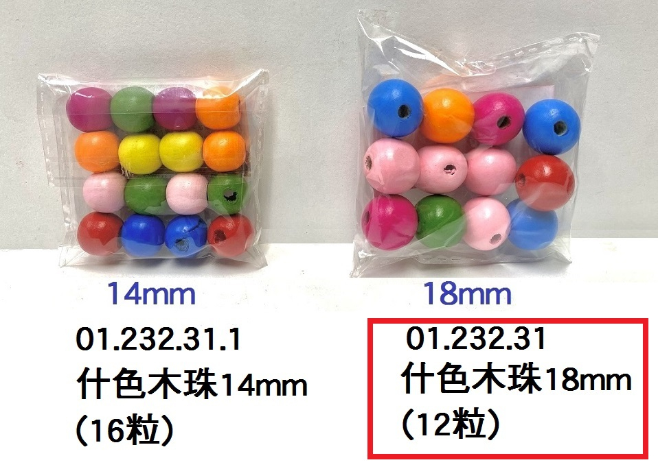 01.232.31 _什色木珠18mm (12粒)