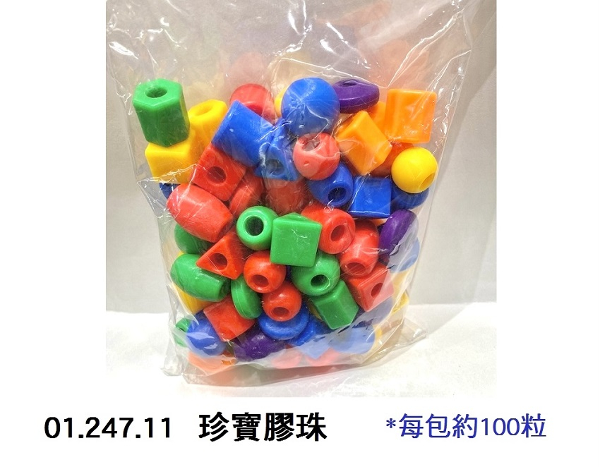 01.247.11 _珍寶膠珠