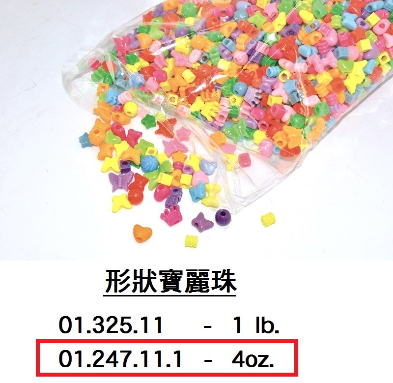 01.247.11.1 _形狀寶麗珠 4oz