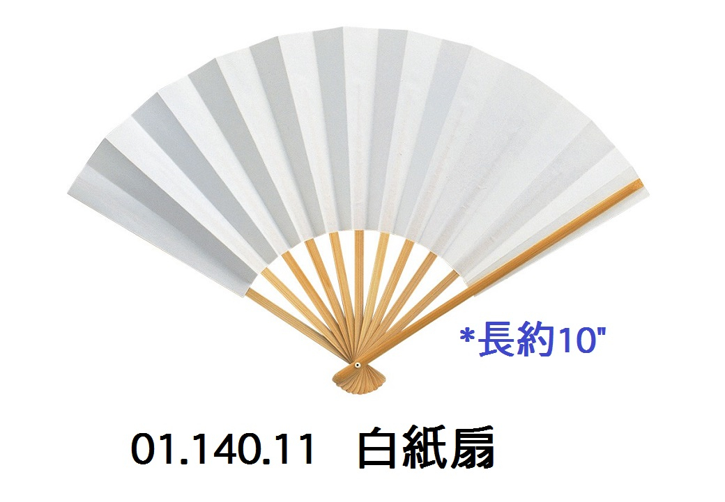 01.140.11__白紙扇