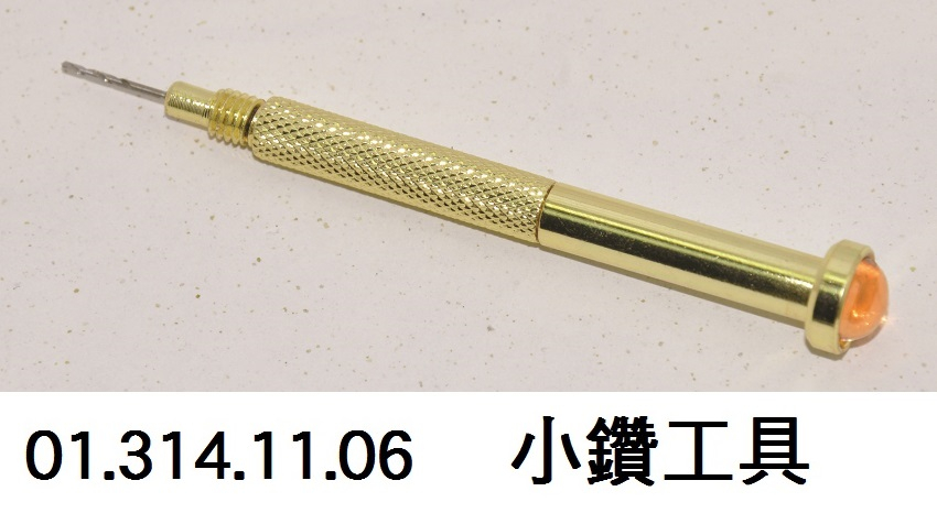 01.314.11.06 _小鑽工具