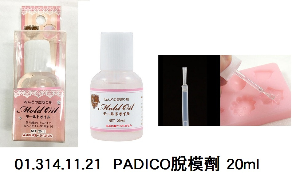 01.314.11.21 _PADICO脫模劑 20ml