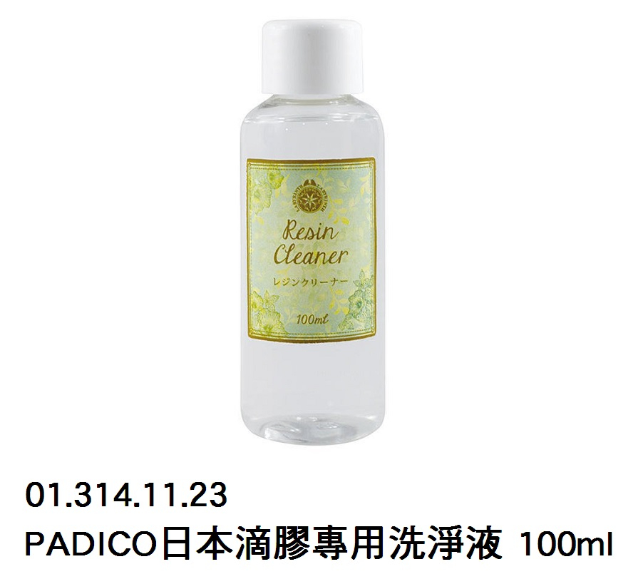 01.314.11.23 _PADICO日本滴膠專用洗淨液 100ml