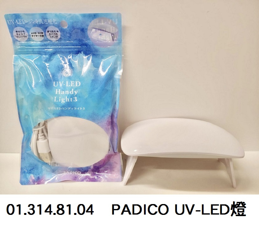01.314.81.04 _PADICO UV-LED燈