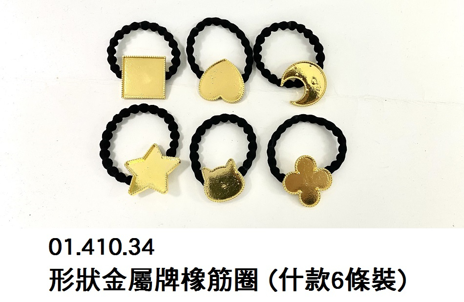 01.410.34 _形狀金屬牌橡筋圈 (什款6條裝)
