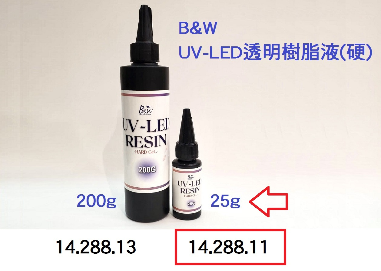14.288.11 _B&amp;W UV-LED透明樹脂液(硬) 25g