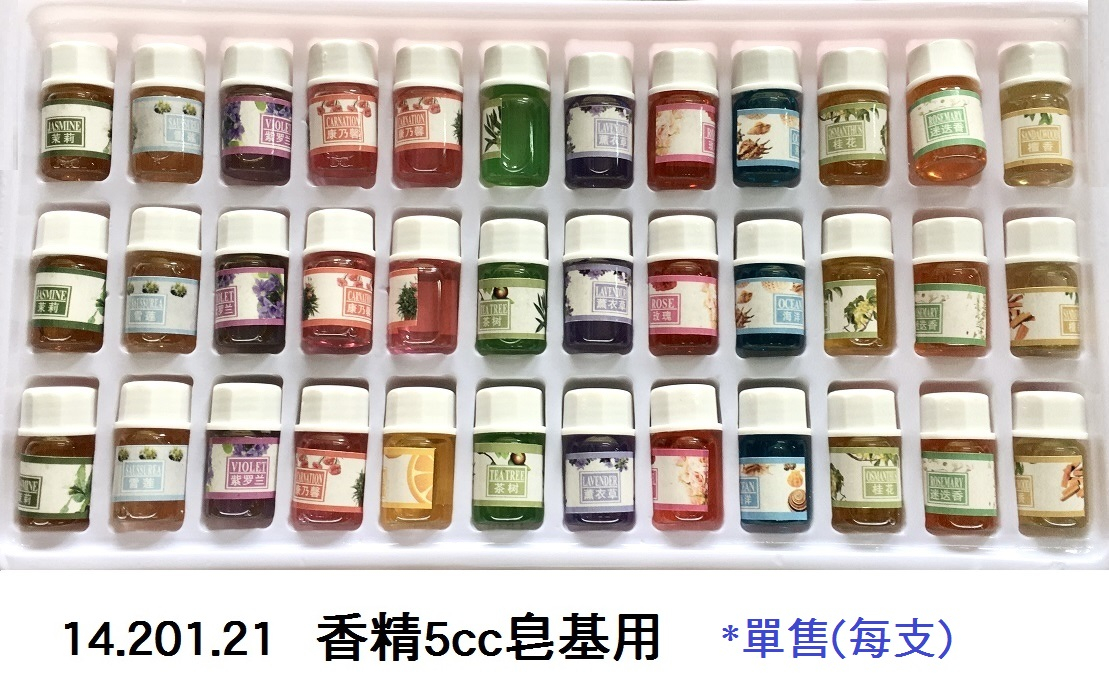 14.201.21 _香精5cc皂基用