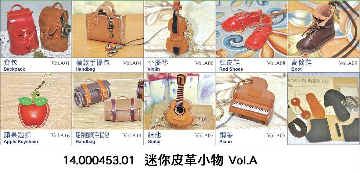14.000453.01 _迷你皮革小物 Vol.A