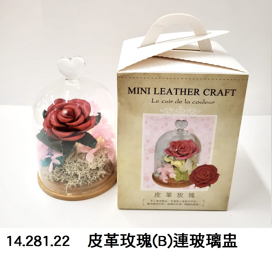 14.281.22 _皮革玫瑰(B)連玻璃盅