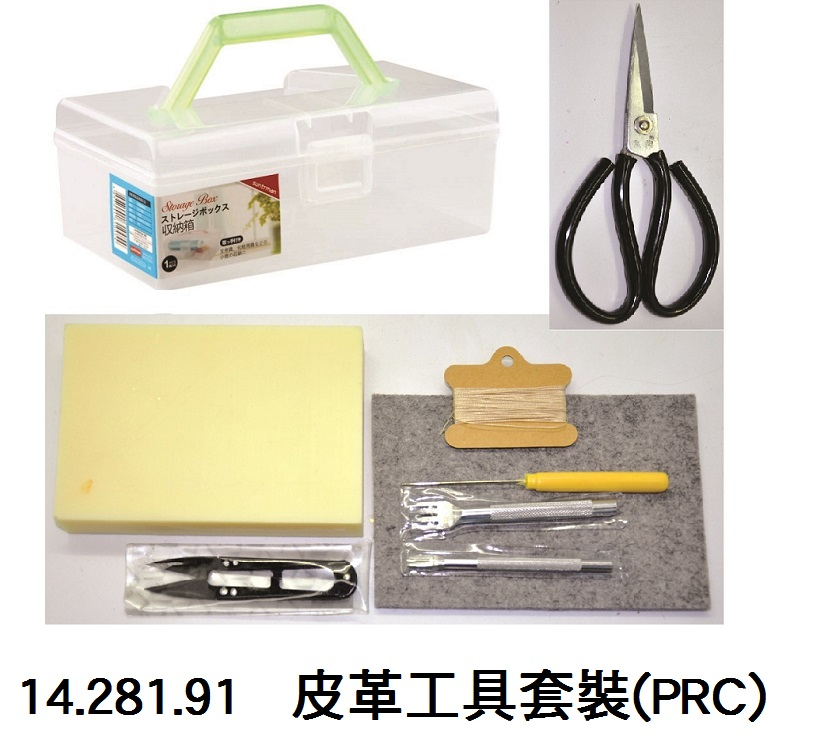 14.281.91 _皮革工具套裝(PRC)