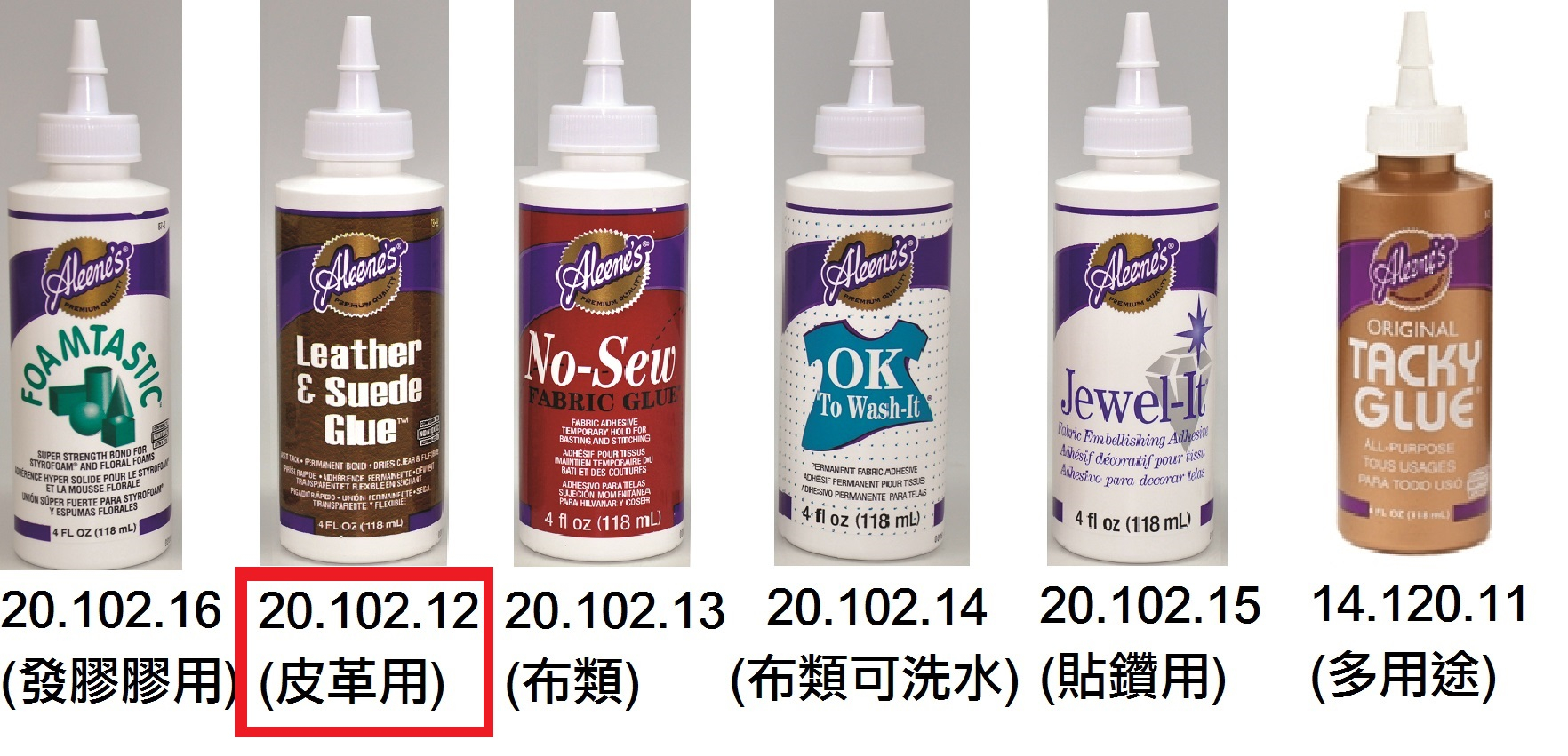 20.102.12 _ALEENE&#039;S皮革用膠漿 118ml