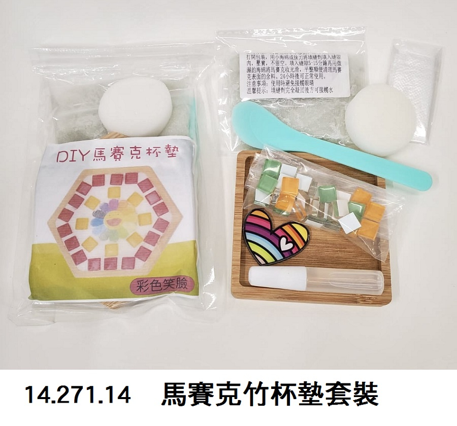 14.271.14 _馬賽克竹杯墊套裝