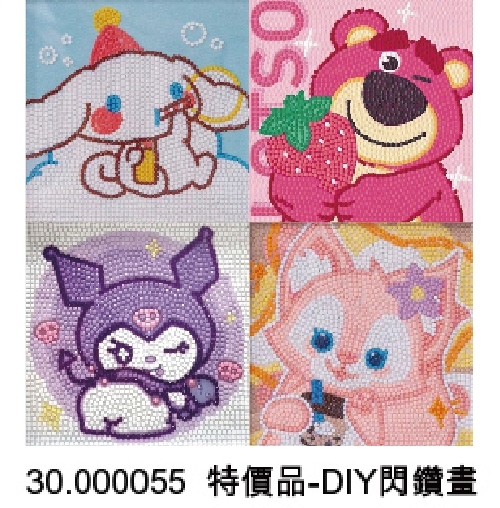 30.000055   特價品-DIY閃鑽畫
