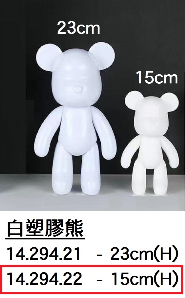 14.294.22 _白塑膠熊 15cm