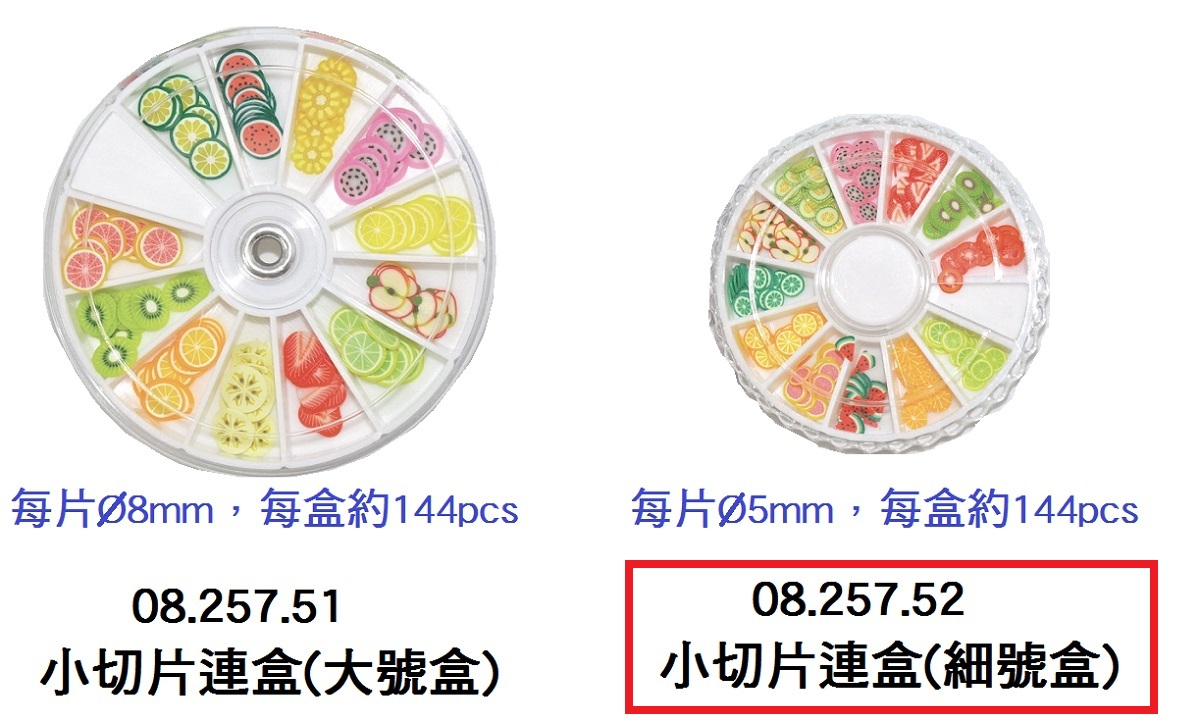 08.257.52 _小切片連盒(細號盒)