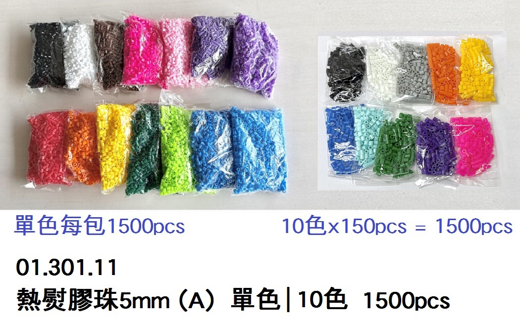 01.301.11 _熱熨膠珠5mm (A) 單色｜10色 1500pcs