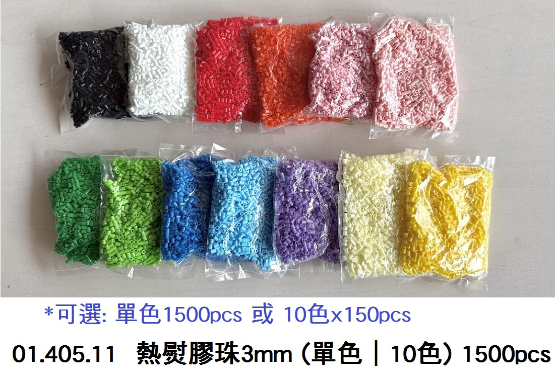 01.405.11 _熱熨膠珠3mm (單色｜10色) 1500pcs