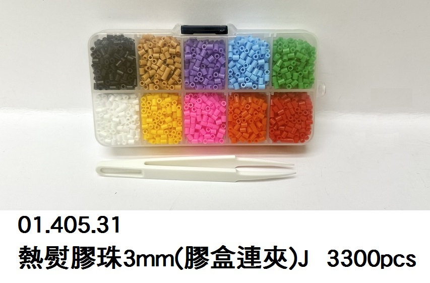 01.405.31 _熱熨膠珠3mm(膠盒連夾)J 3300pcs