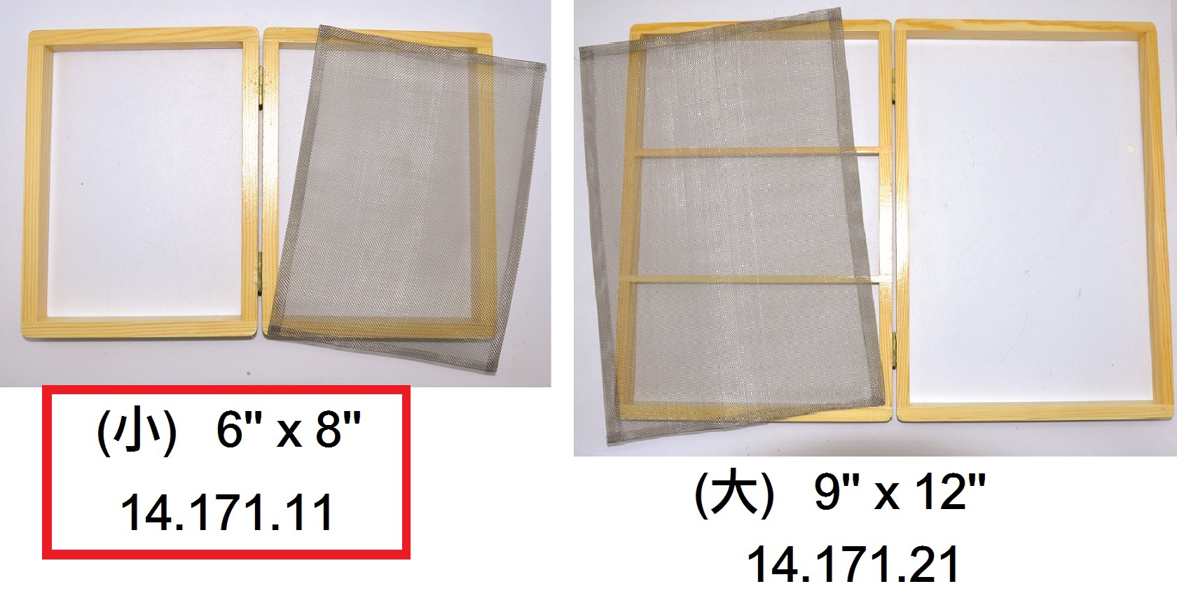 14.171.11 _手造紙製作器 6”x8”