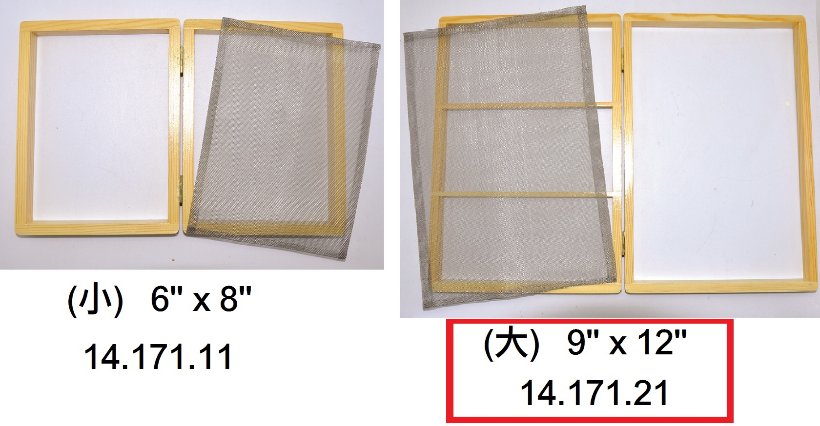 14.171.21 _手造紙製作器9”x12”