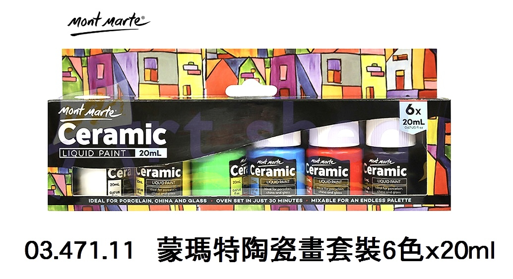 03.471.11 _蒙瑪特陶瓷畫套裝6色x20ml