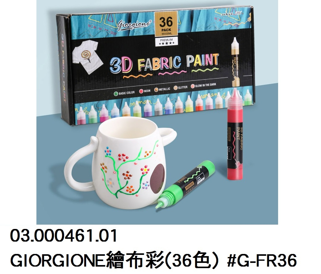 03.000461.01 _GIORGIONE繪布彩(36色) #G-FR36