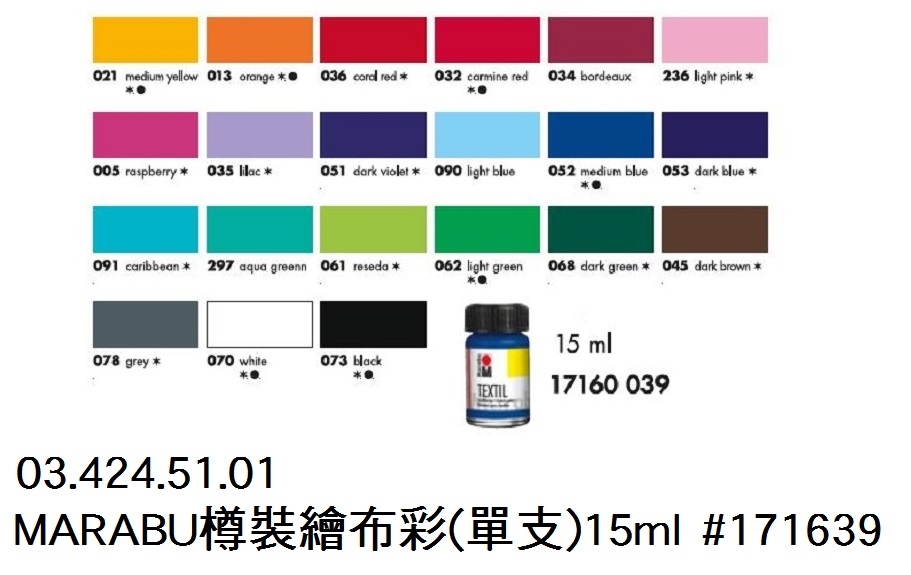 03.424.51.01 _MARABU樽裝繪布彩(單支)15ML#171639