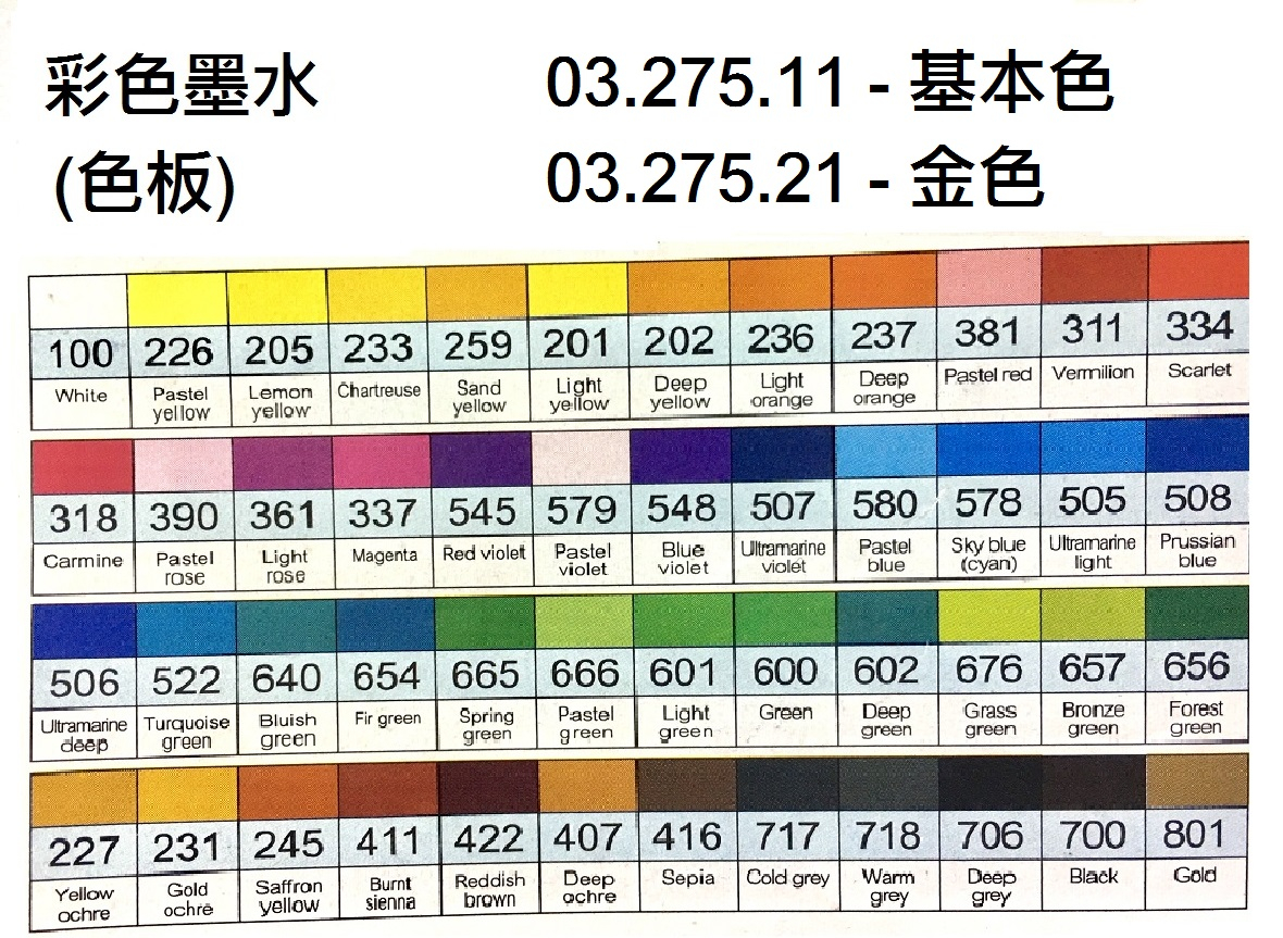 03.275.11 _彩色墨水30ml