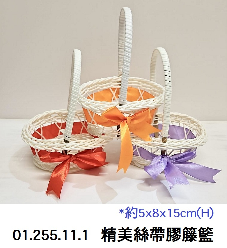 01.255.11.1 _精美絲帶膠籐籃