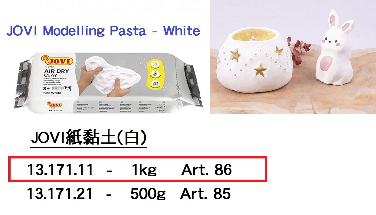 13.171.11 _JOVI紙黏土(白) 1kg  Art.86