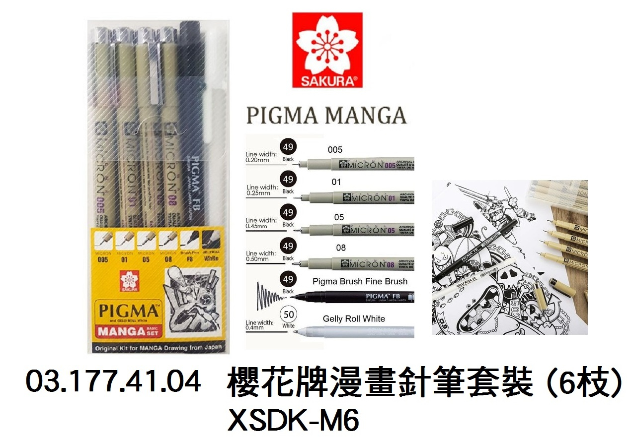 03.177.41.04 _櫻花牌漫畫針筆套裝 (6枝) XSDK-M6