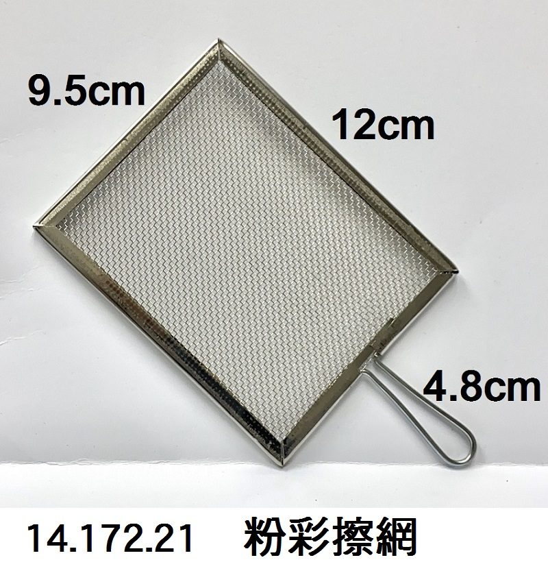 14.172.21 _粉彩擦網