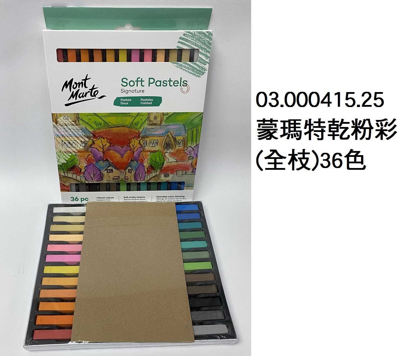 03.000415.25 _蒙瑪特乾粉彩(全枝)36色