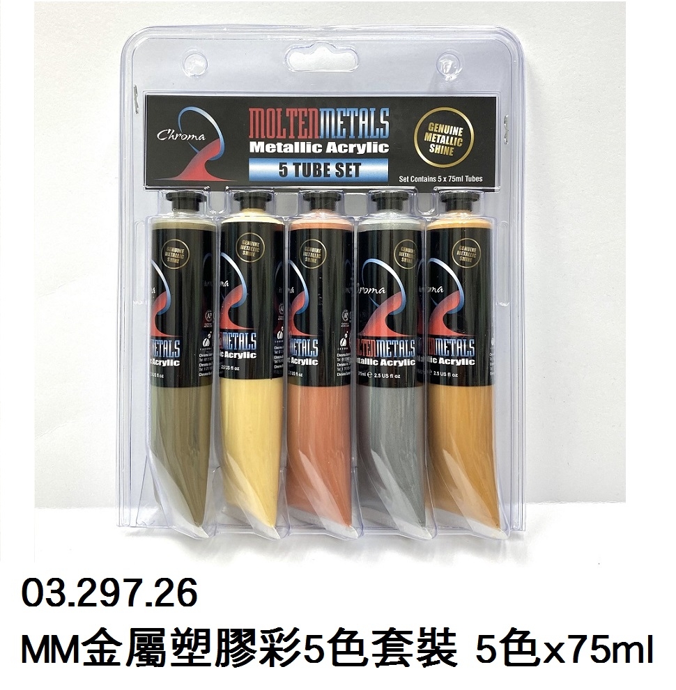 03.297.26 _MM金屬塑膠彩5色套裝 5色x75ml