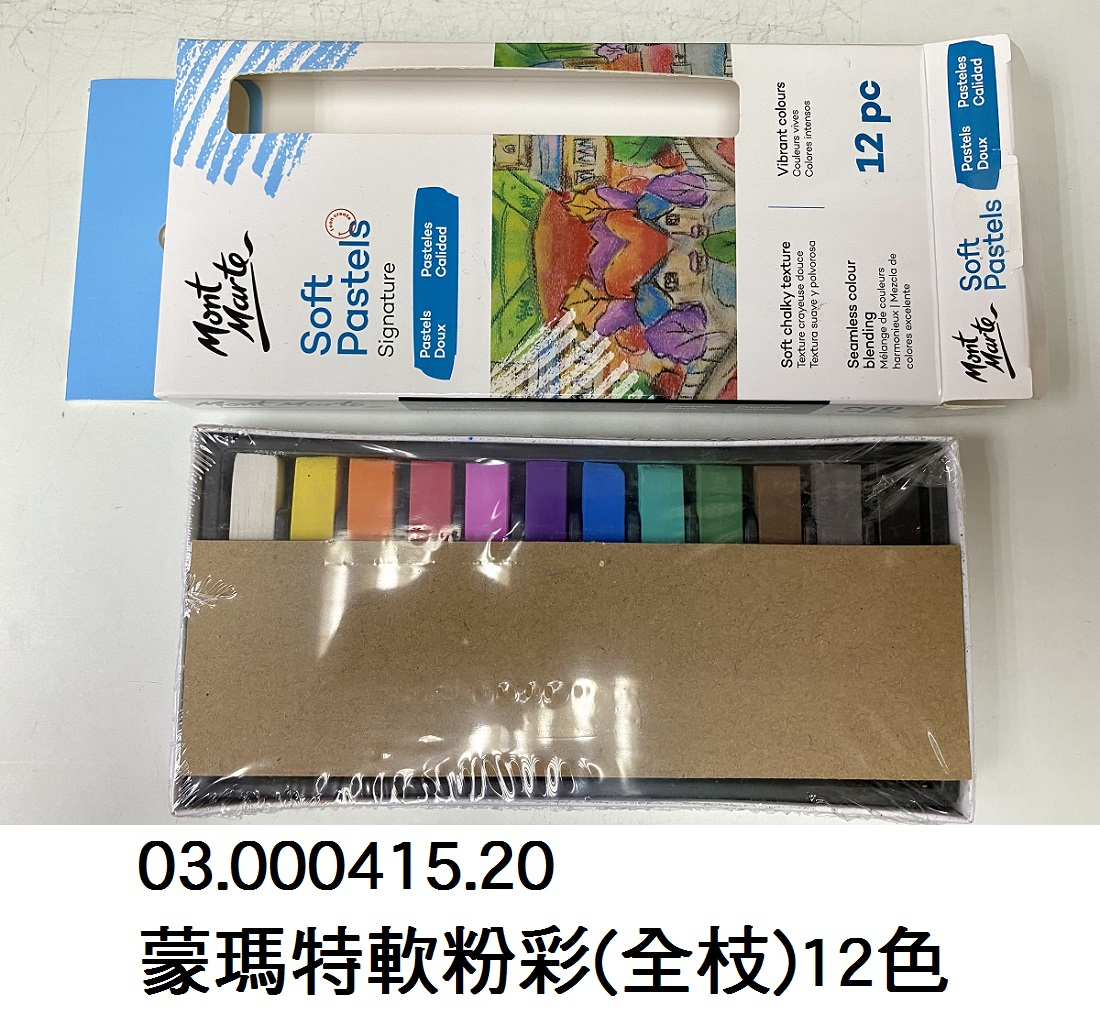03.000415.20 _蒙瑪特軟粉彩(全枝)12色