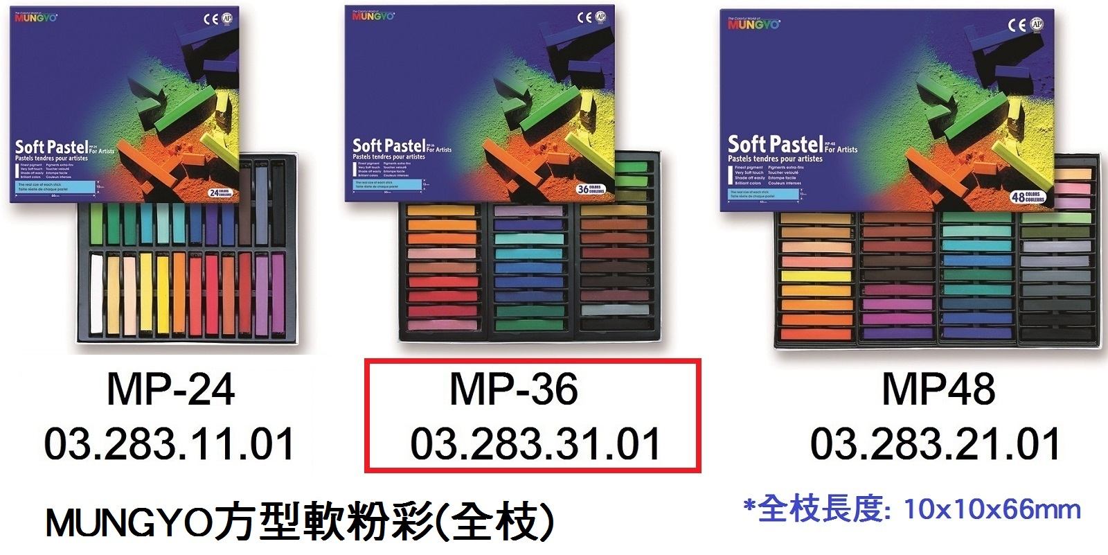 03.283.31.01 _MUNGYO方型軟粉彩36色(全枝)MP-36