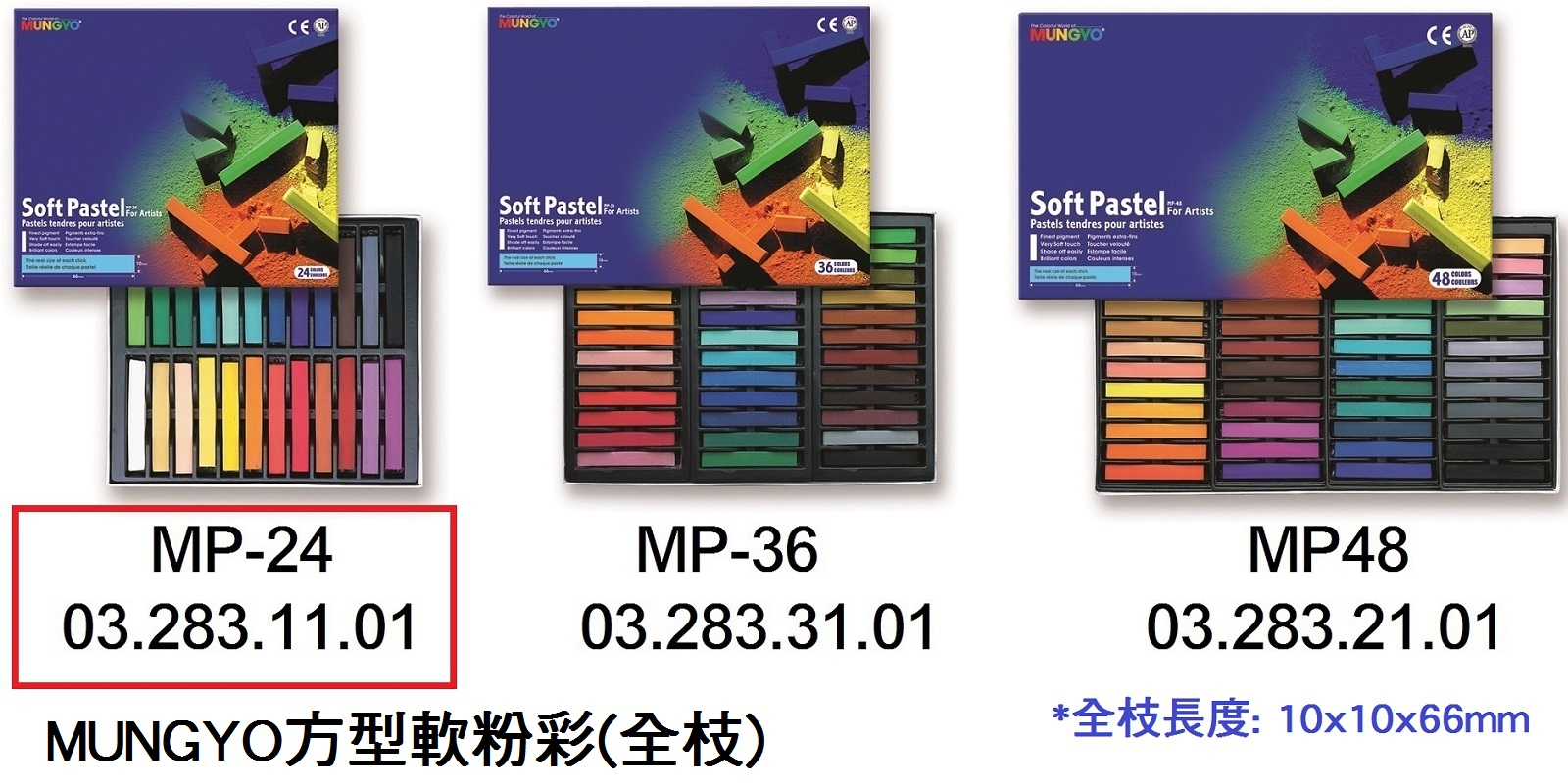 03.283.11.01 _MUNGYO方型軟粉彩24色(全枝)MP-24