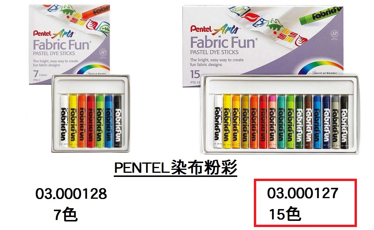 03.000127 _PENTEL染布粉彩 15色