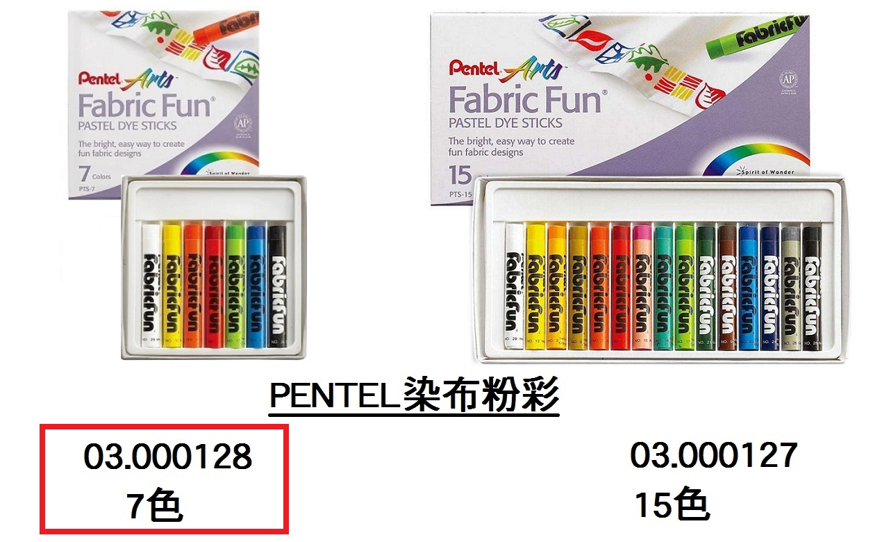 03.000128 _PENTEL染布粉彩 7色