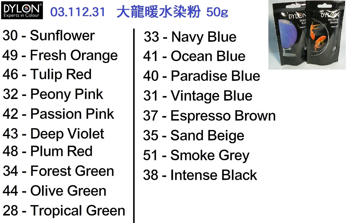 03.112.31 _大龍暖水染粉 50g