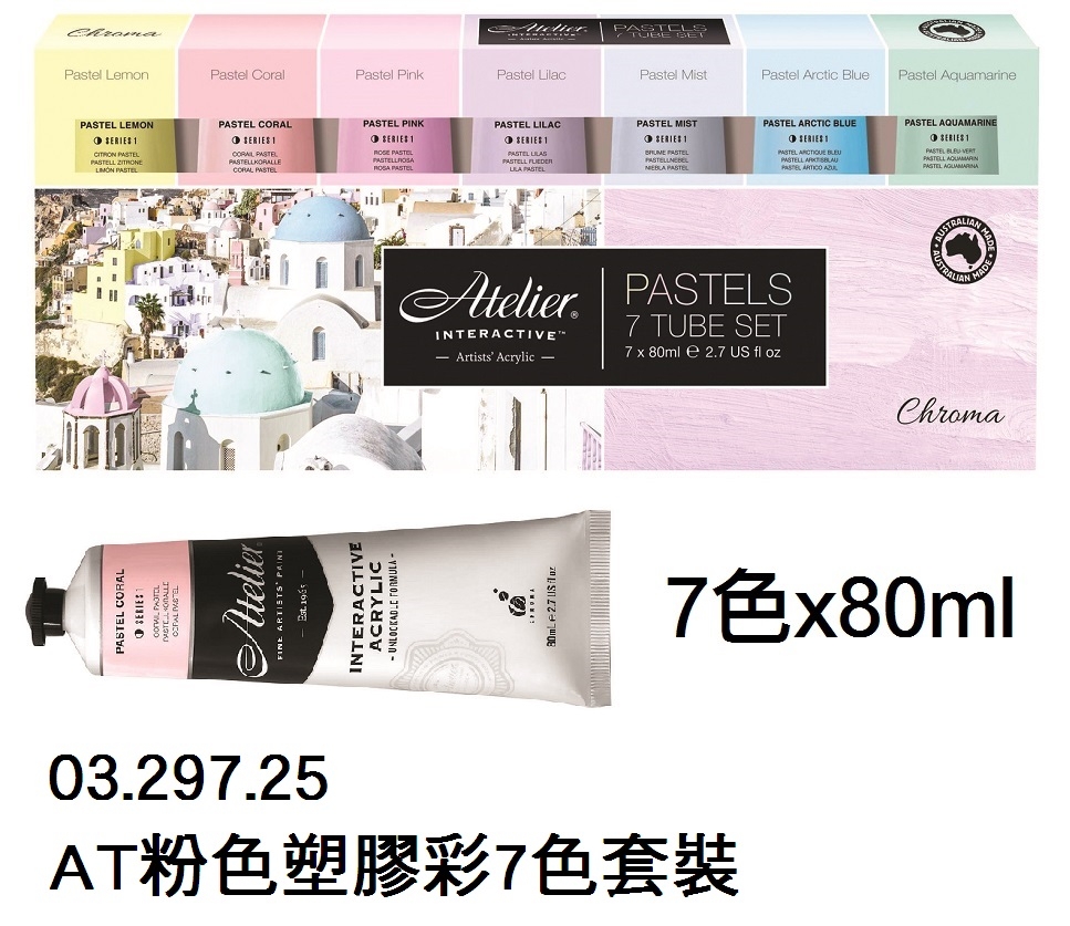 03.297.25 _AT粉色塑膠彩套裝 7色x80ml